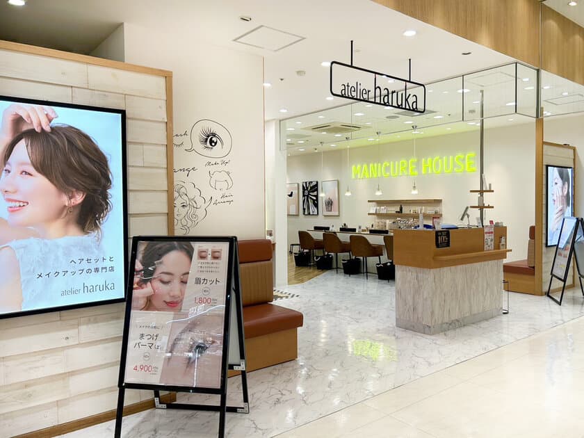 JR鹿児島駅直結のヘアメイク専門店
『アトリエはるかアミュプラザ鹿児島店』が、定額制ネイルサロン
『MANICURE HOUSE』を併設してリニューアルオープン！！