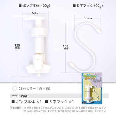 詰め替えぶら下げ逆ポンプ仕様