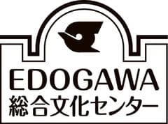 江戸川区総合文化センター