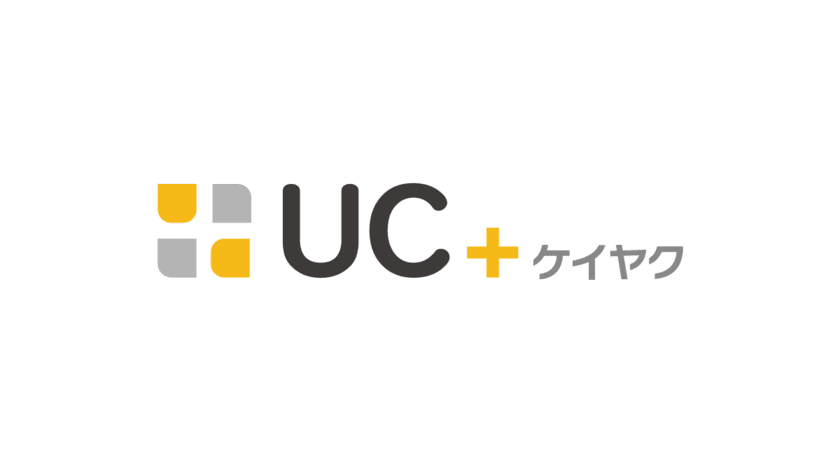 電子帳簿保存法に対応した電子契約サービス
「UC＋(ユクタス)ケイヤク」をUC＋ドキュメントの
連携サービスとして2023年9月リリース