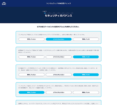 アンケートイメージ