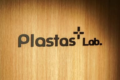 Plastas Lab.の室内4