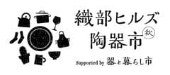 器と暮らし市プロジェクト 事務局(株式会社ゲイン)