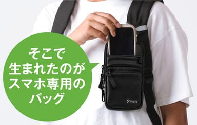 スマホ専用