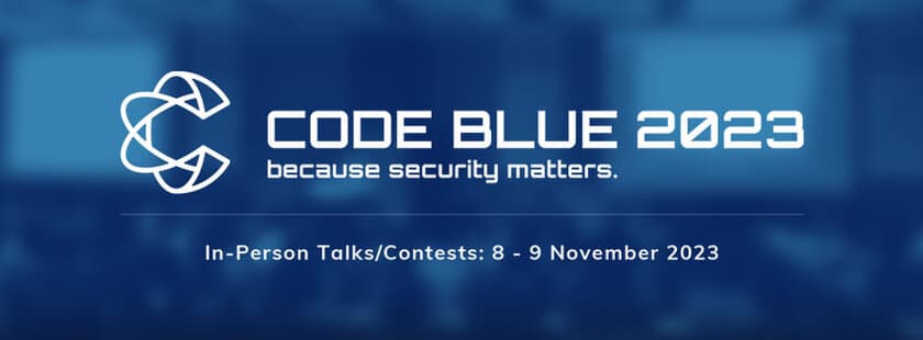 世界トップクラスの専門家によるサイバーセキュリティ国際会議
『CODE BLUE 2023』、全講演を発表