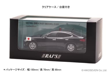 1/43 日産 フーガ 370GT (Y51) 2018 警察本部警備部要人警護車両 (国旗掲揚仕様)：パッケージ