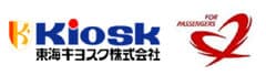 東海キヨスク株式会社、株式会社ジェイアール東海パッセンジャーズ