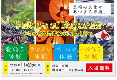 culture of nagasaki