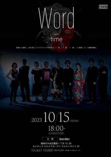 Word vol.1 time