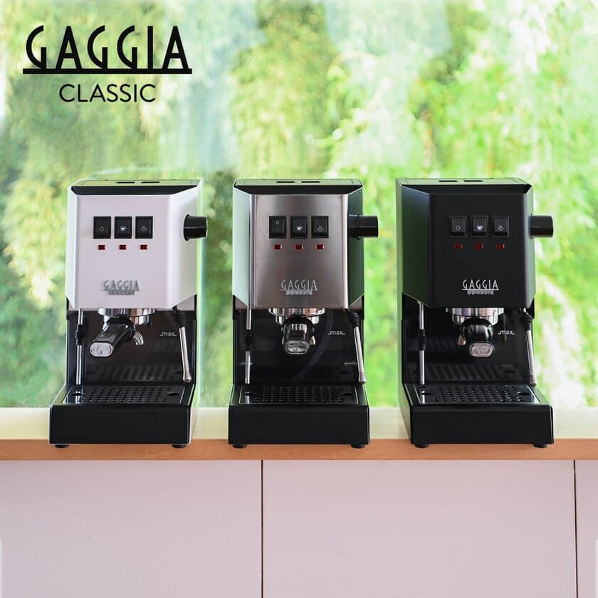 イタリア製家庭用エスプレッソマシン「GAGGIA」の新モデル　
コンパクトでスタイリッシュな
GAGGIAセミオートエスプレッソマシン「Classic Evo Pro」
9月22日発売！