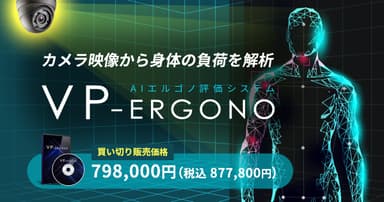 VP-Ergonoアイキャッチ