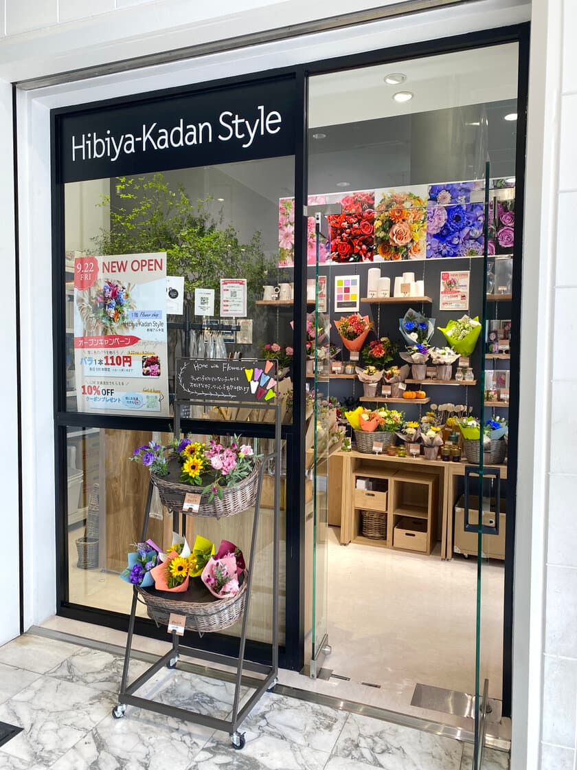 ～旬の花で、暮らしに喜びと潤いを～
Hibiya-Kadan Style 新宿アルタ店を
9月22日（金）にオープン