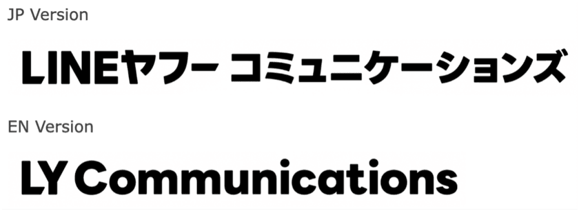 LINE Fukuokaとヤフーのカスタマーサポート部門が統合　
2023年10月1日より新体制
「LINEヤフーコミュニケーションズ株式会社」として業務を開始