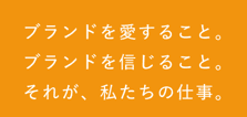 PACについて