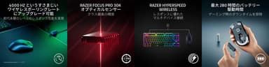 Razer Viper V3 HyperSpeed 特徴イメージ