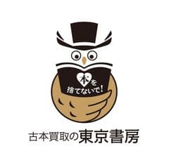 有限会社東京書房
