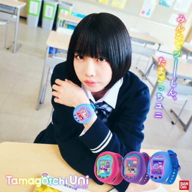 『Tamagotchi Uni Blue』TVCM あのさん