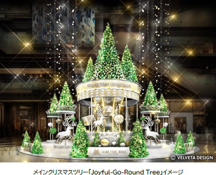 グランフロント大阪10周年の
クリスマス 開催決定！
「GRAND WISH CHRISTMAS 2023
～Joyful Winter～」