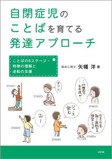 定価2420円(本体2&#44;200円) A5判・208ページ