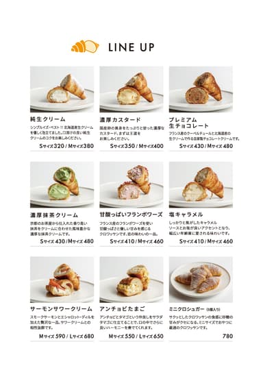 クロッシュmenu