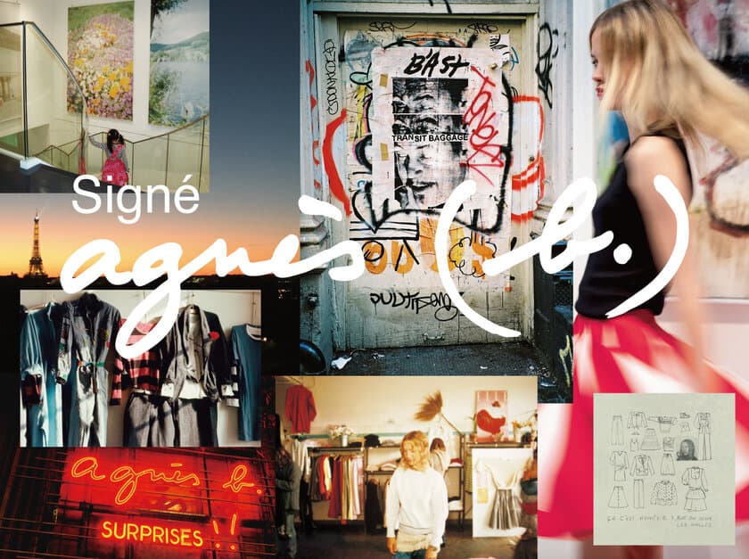 Signe agnes (b.) 『アニエスべーを巡る』展　
東京・代官山T-SITE ガーデンギャラリーにて開催！