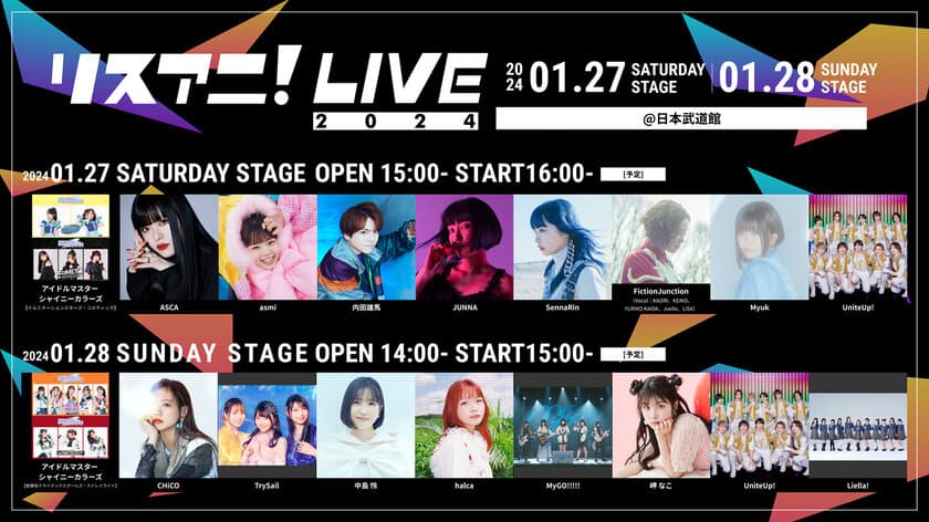 来年1月に日本武道館にて2DAYS開催される
“リスアニ！LIVE 2024”の
オールラインナップを発表！
10月1日（日）0:00より
チケット最速先行受付もスタート！