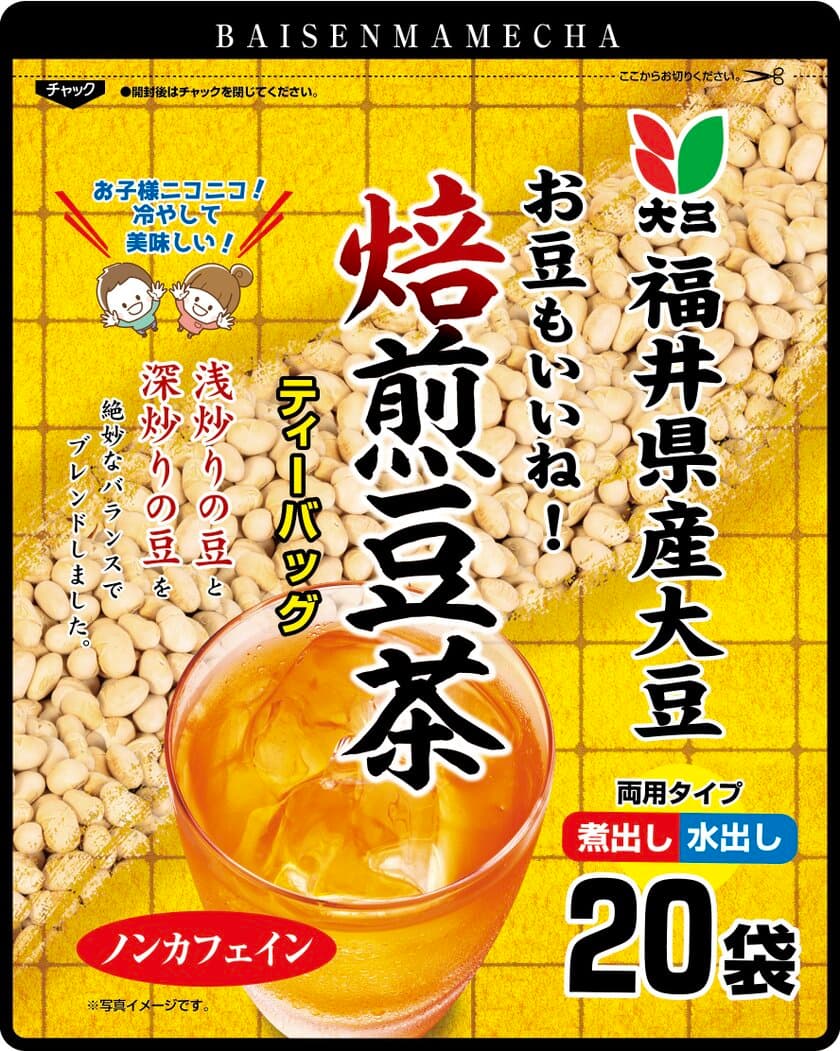 【福井県産の大豆100％　ノンカフェイン焙煎豆茶　全国発売】
2023月10月10日