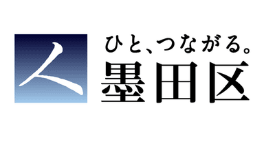 墨田区シティープロモーションロゴ