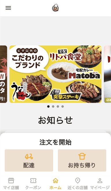 リトパ食堂・突撃ステーキ