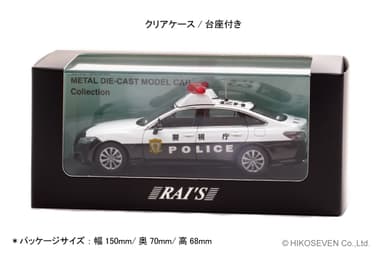 1/43 トヨタ クラウン (ARS220) 2021 警視庁所轄署地域警ら車両 (空3)：パッケージ