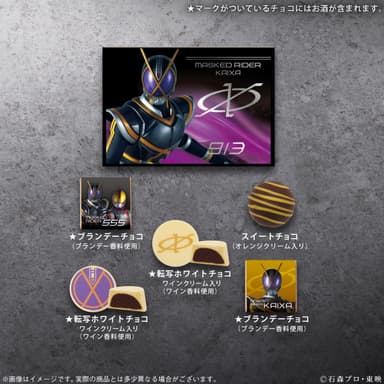 仮面ライダーカイザセット(カイザチョコBOX)