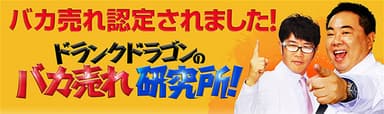 TVで取り上げられました！