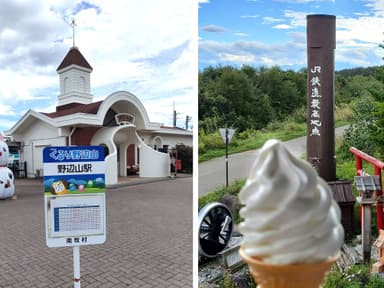 野辺山駅と最高地点