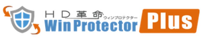 イーディーコントライブ、情報漏えい対策のSaaS版
「HD革命/WinProtector Plus」
本日10月6日より提供開始