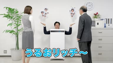 上司にいじわる篇