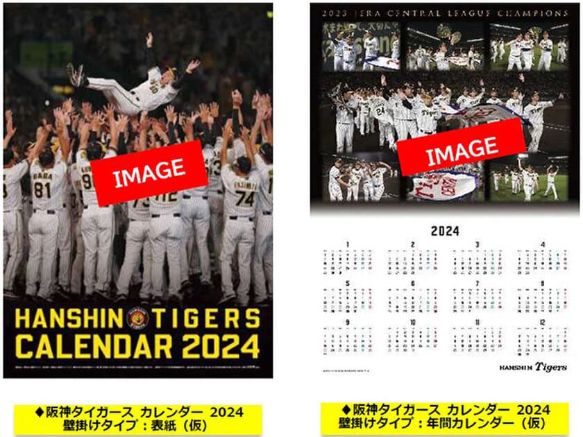 ―阪神タイガース カレンダー2024年版 発売について―
＼10月6日（金）から通信販売にて先行受付開始！／