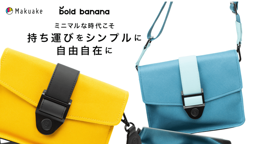 自由な移動と持ち運びを叶える洗練デザインのボディバッグ
「Crossbody(クロスボディ)」の先行販売を10月11日より開始