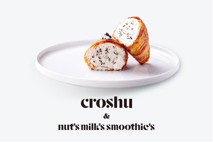 【トリュフ・レモン・マロン】東京・表参道のクロワッサン専門店
『Croshu & Nut's Milk's Smoothie's』から、
秋限定の新メニューが登場！