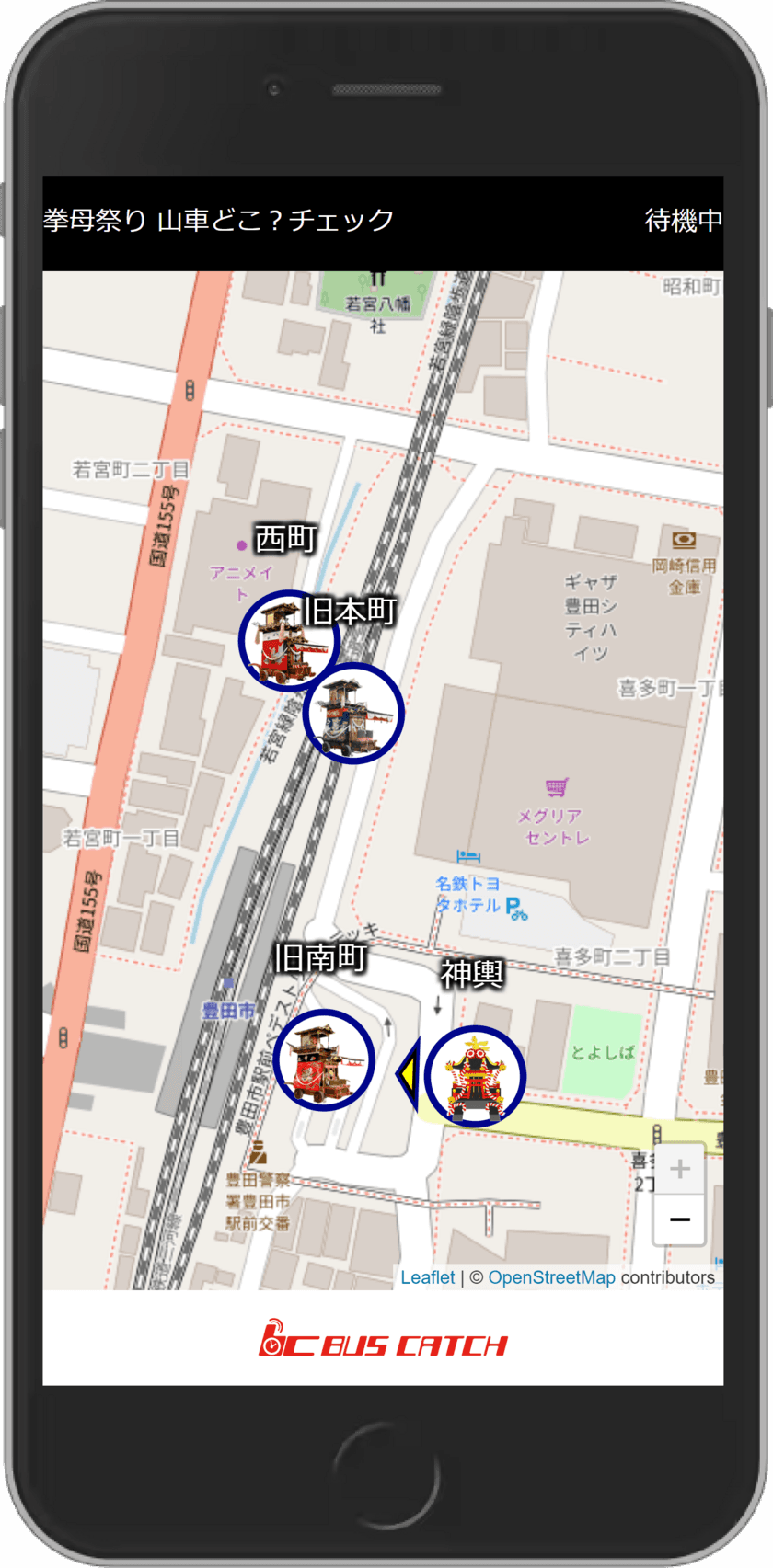 愛知県豊田市・挙母祭り(10/14～15)にて
山車の位置情報をスマホでリアルタイムに確認　
車両等の位置・運行情報を配信する「バスキャッチ」の提供を実施