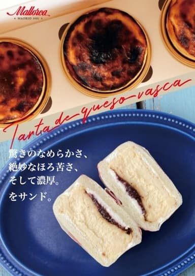 本場マヨルカのバスクチーズケーキ＆サンド