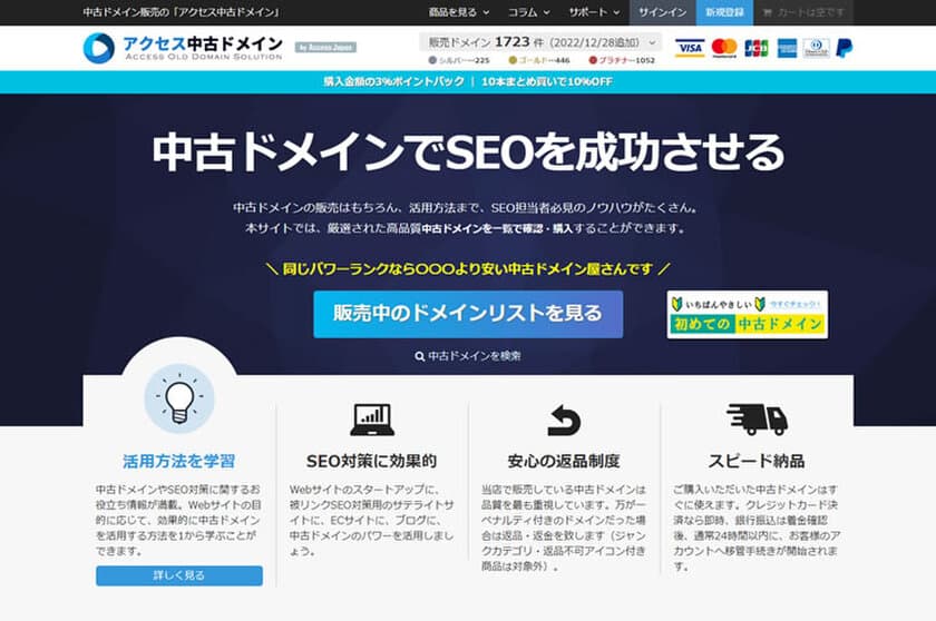 コアアップデート前後で、
傾向的に検索順位が下落しているアフィリエイトサイトに
中古ドメインをリダイレクトし、
18日後に検索順位が一部回復している
アクセス中古ドメインのお客様事例を公開！