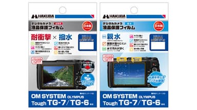 OM SYSTEM Tough TG-7 / TG-6 専用 液晶保護フィルム 2種