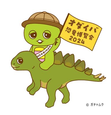 公式オウエンザウルス_ガチャピン