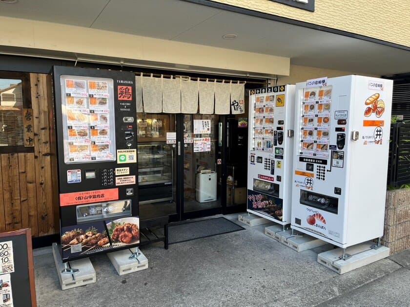 鶏肉店の自販機、兵庫県内に8台設置！
自販機販売の魅力とは！？