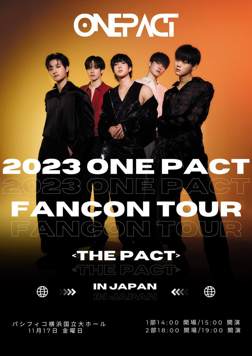 下半期デビュー！
BOYS PLANET出演メンバーが集結したONE PACT
　11月17日(金)パシフィコ横浜で開催
　2023 ONE PACT FANCON TOUR ＜THE PACT＞ IN JAPAN
　新ポスター解禁＆来場特典決定！