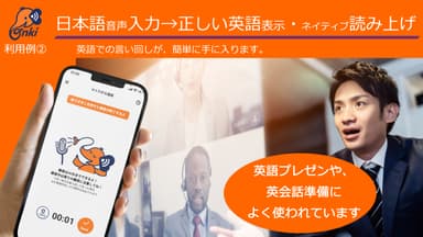 Onki利用例2. AIによる和英翻訳