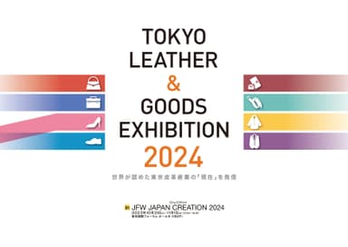 「JFW JAPAN CREATION 2024」