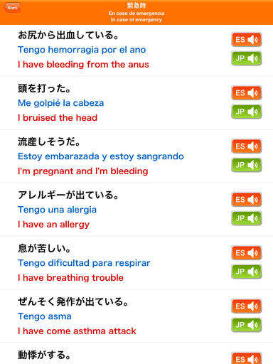 音声で緊急時の対応も安心