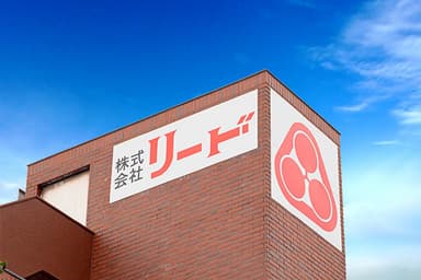 株式会社リード　本社