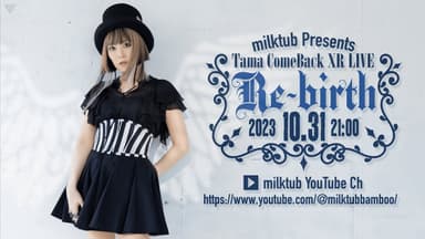 milktub Presents Tama ComeBack XR LIVE「Re-birth」